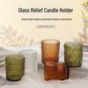 Подсвечник из тисненого стекла скандинавского узора - Винтажный стиль, держатель для ароматерапии для дома