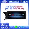 4G LTE Intelligent  RDS Android 13 Octa Core 2 Din Car Radio Support DSP Carplay Android Auto for Mercedes Benz C-Class W204 2011-2014 NTG 4.5