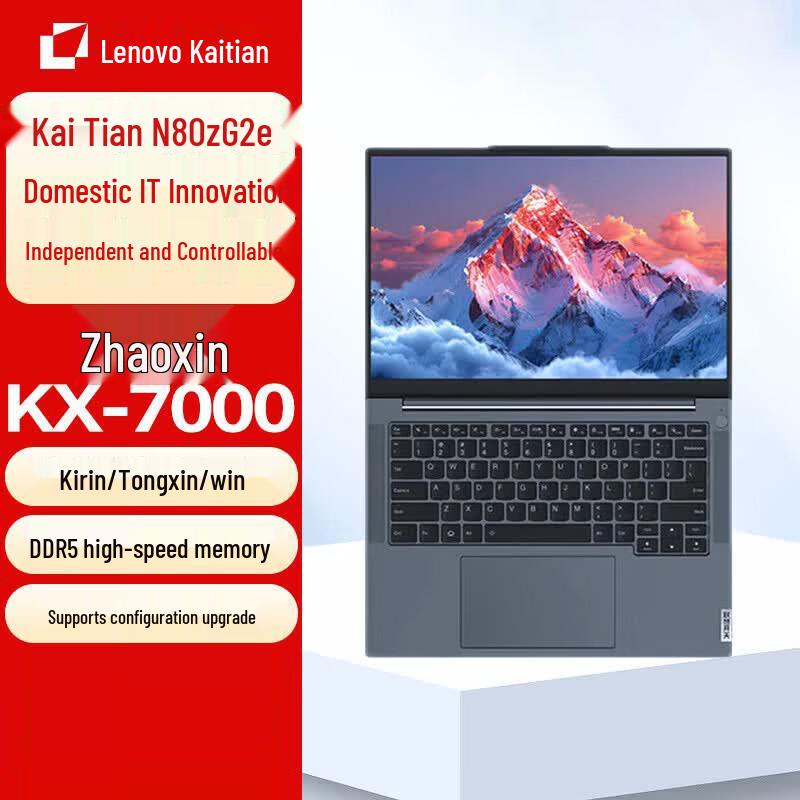Lenovo Kaixuan N80z G2e Mobile Workstation (CN version)