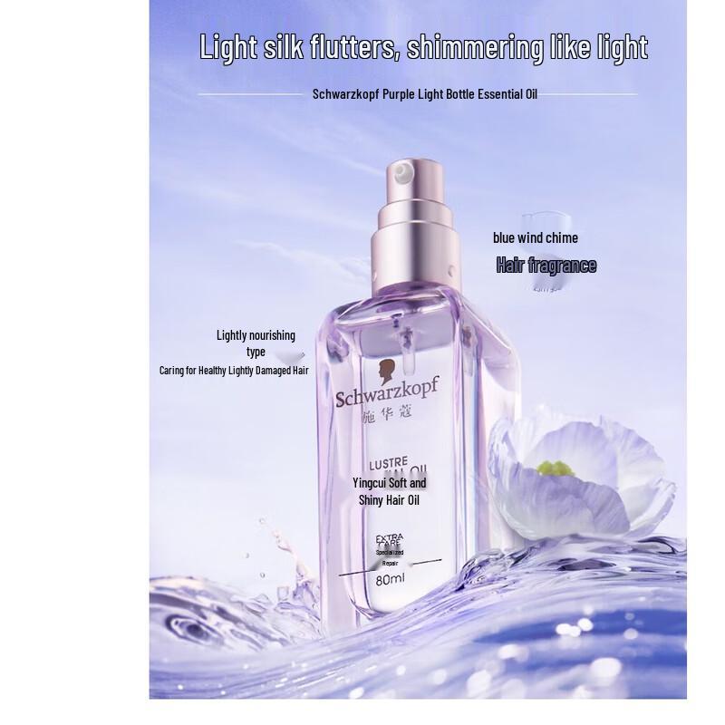 Schwarzkopf Gliss Kur Hair Repair Oil - Bluebell Scent