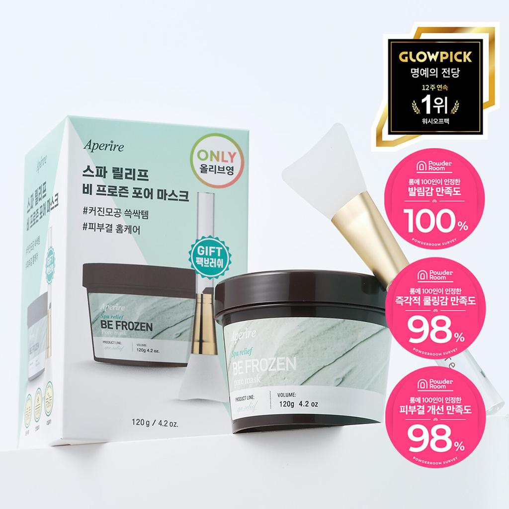 Aperire Специальный набор масок Spa Relief Be Frozen Pore (+Пакет кистей)