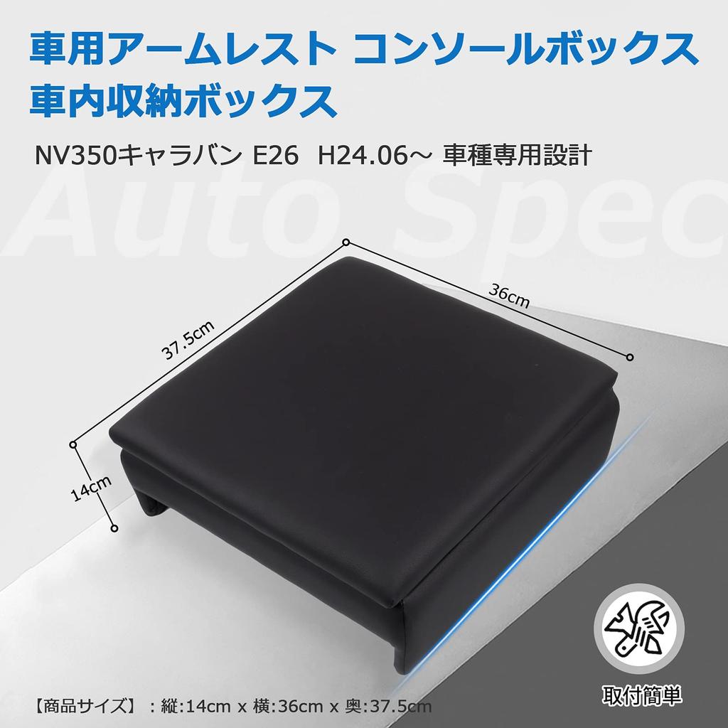 Auto Spec NV350 Caravan E26 Car Armrest Console Box with Wagon Premium and Microbus Design for June 2012 and Later Storage Accessory for Small and
