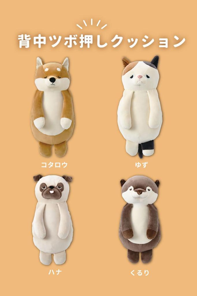 Livheart Back Pressure Point Pressure Cushion Relawork Shiba Inu Kotaro Length Massage (Всего приблизительно. 31см) 87015-44