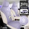 Wuling Bingo S Full Leather Car Seat Cushion - Four Seasons Version 2025