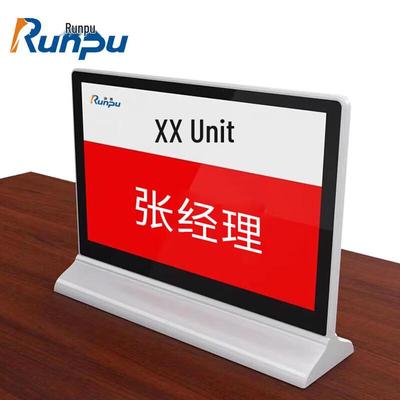Безбумажный конференц-дисплей Runpu E-Ink (Китайская версия)