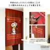 Noren Kobo Noren Stylish Snoopy Tapestry 85cm Wide x 150cm Room Privacy Christmas PEANUTS Christmas Sweater 98013 Curtain, Poster, Long, Divider,