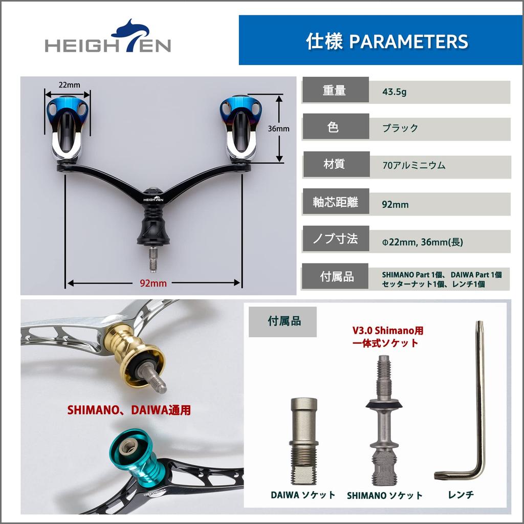 HEIGHTEN 92mm Reel Handle with 22mm Knob for Shimano Daiwa Universal Spinning Reel Aurora Series (Black) (575)