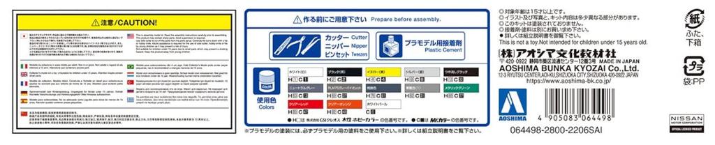 Aoshima Bunka Kyozai The Model Car Series Nissan GC34 Laurel Medalist S 1993 Пластиковая модель, отлитая в цвете 1/24 № 139 V/Club