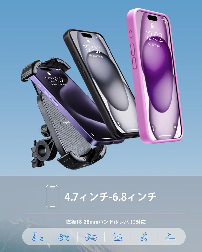 НОВЫЙ Тихий Велосипедный Телефон для Дорожной Вибрации Совместимый с дюймовыми iPhone и Android Включает Японскую Инструкцию 2025 Держатель, YOUMOR, Велосипеды,