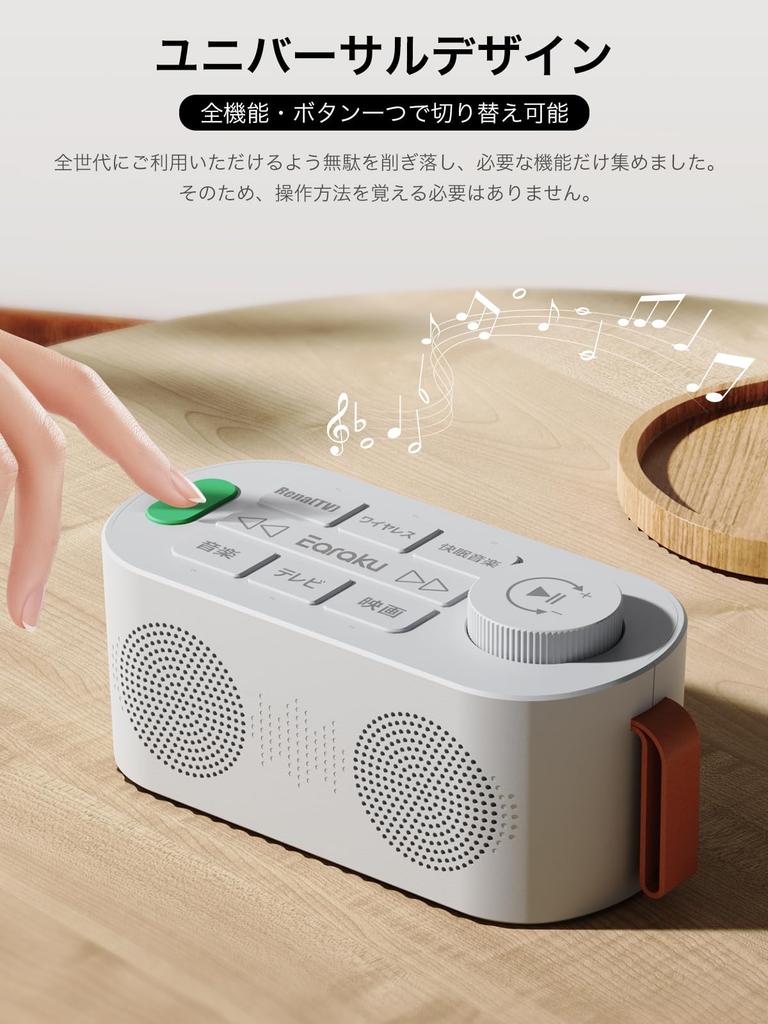 Handheld speaker for TV zero delay version 3in1 handheld Earaku Adopts Renova Sound unique to Yusound Handheld speaker AUX connection Optical digital