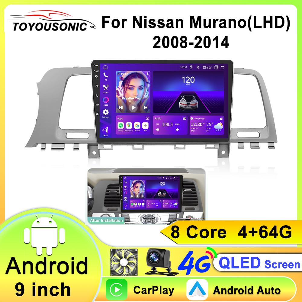 Для Nissan Murano Z51 2008 - 2014 LHD Видеоплеер Android Auto Car Radio GPS Навигация Мультимедиа Стерео Carplay Нет 2din DVD