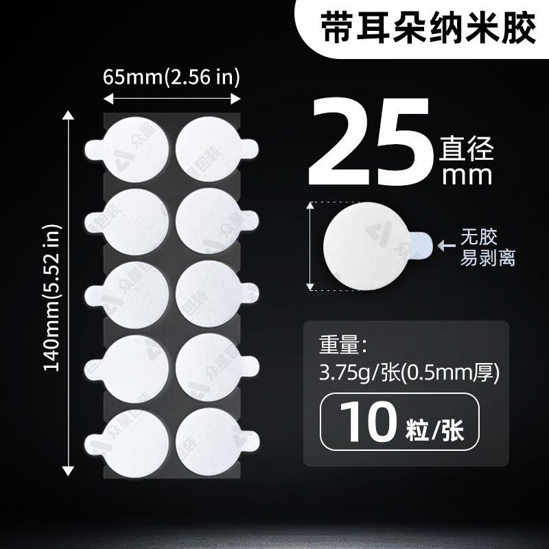 Легко рвущийся круглый нано-клей без следов Легко рвущаяся прочная липкая двусторонняя лента Круглая наклейка Съемный точечный клей