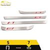 S7 Bumper & Trunk Sill Anti-Scratch Scuff Trim