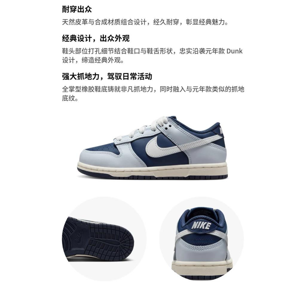Nike Dunk Low PS 'Football Grey Midnight Navy' FB9108-002