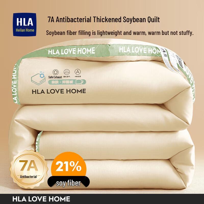 HLA 7A Antibacterial Soy Fiber All-Season Quilt