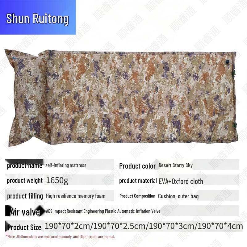 ShunRuiTong Automatic Inflatable Camouflage Sleeping Mat