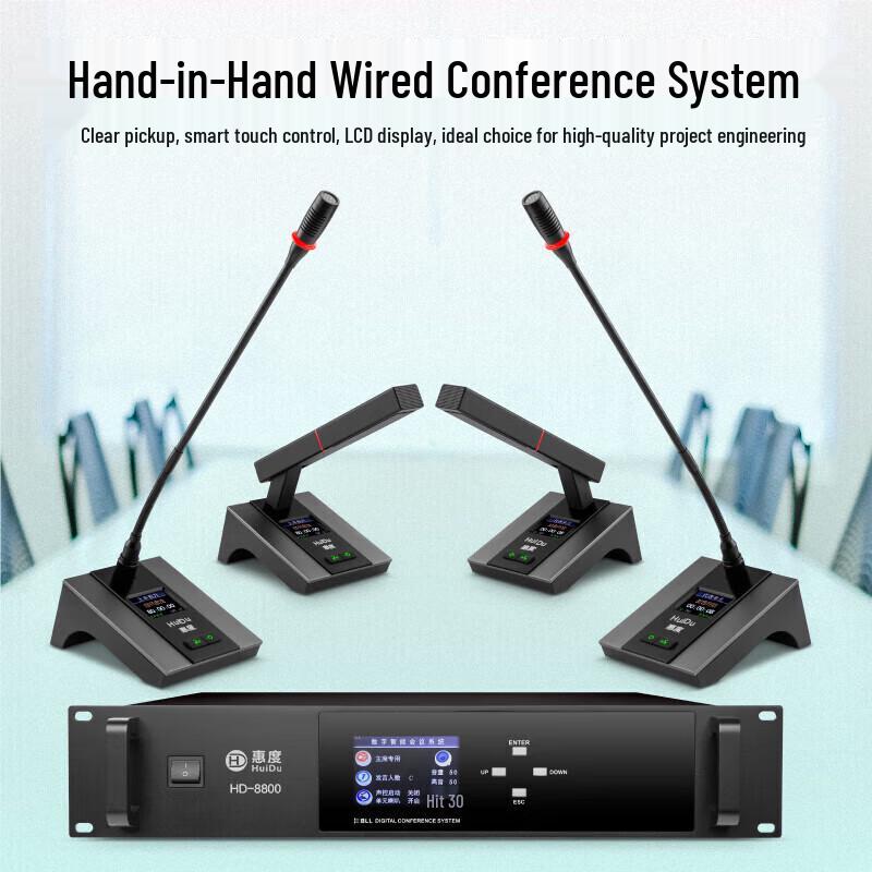 HuiDu HD-8800 Профессиональная проводная система конференц-микрофонов (Китайская версия)