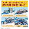 TAKARA TOMY Plarail Building and Station Train Toy Ages J-23 Let's Rebuild! 3+