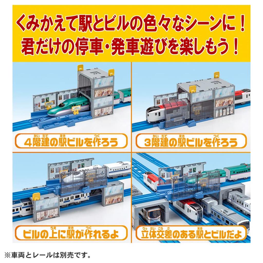 TAKARA TOMY Plarail Building and Station Train Toy Ages J-23 Let's Rebuild! 3+
