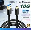 Высокоскоростной USB 3.2 Gen 2 на Type-C кабель 10 Гбит/с для жестких дисков, мобильных телефонов, камер