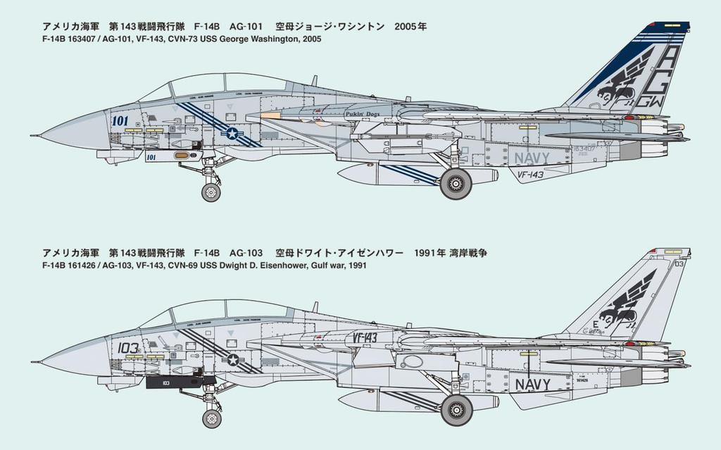 FineMolds Jet Aircraft Series America TomcatTM Pukin Dogs Пластиковая модель FF01 1/72 F-14B VF-143 (Самолет)