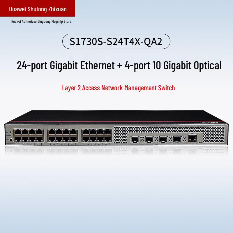 Huawei Бизнес-коммутаторы Ethernet