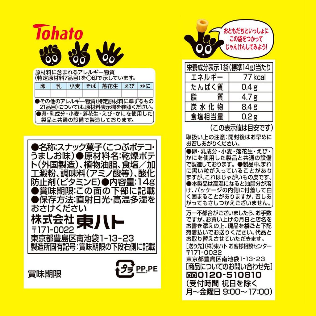 Tohato Kotsubu Poteco 4 упаковки с восхитительным вкусом 56 г x 15 пакетиков