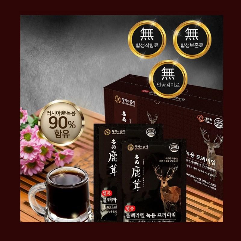 Emperor's Dignity Black Label Antler Juice Essence 70ml 1 Box, 2.1L, 1 Box