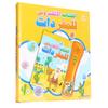 Children Arabic Sound Book Funny Interactive Electronic Learning Book Educational Toy Birthday Gift