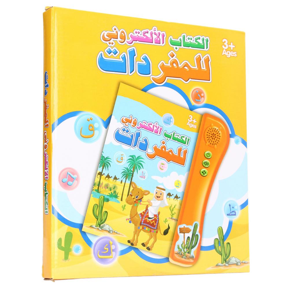Children Arabic Sound Book Funny Interactive Electronic Learning Book Educational Toy Birthday Gift