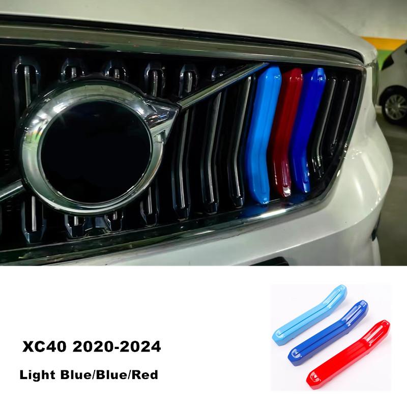 Сетка на переднюю решетку автомобиля Шведский стиль Защитная полоса Накладка Декоративная отделка Для S60 S90 XC40 XC60 XC90 V60 V90 Внешние аксессуары