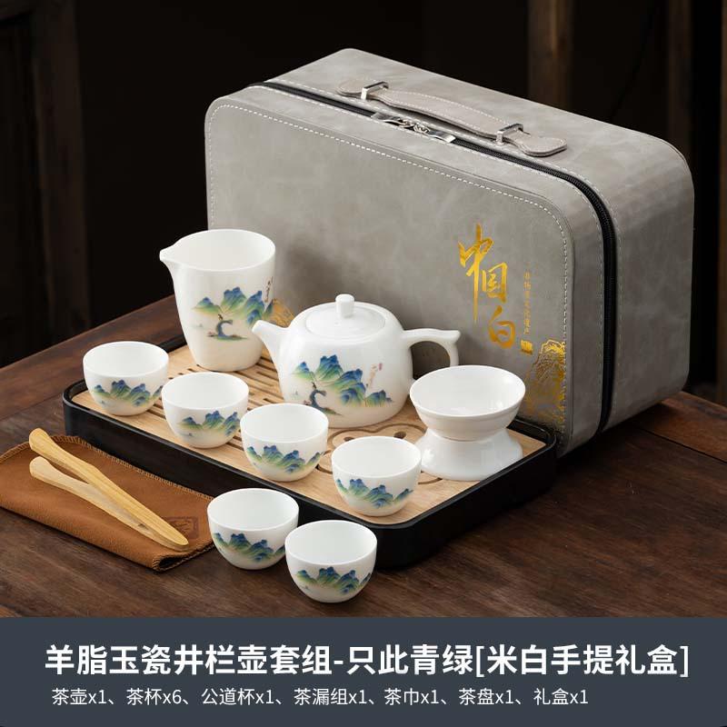 Suet Jade White Porcelain Kung Fu Tea Set Jinglan Pot Teacup Travel Tea Set Business Gift Gift Box Gift