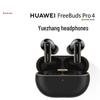 Huawei Беспроводные наушники FreeBuds Pro 4