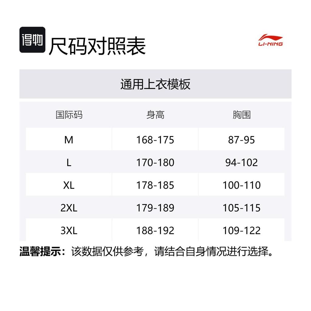 Велосипедная одежда Li Ning Унисекс Черная LCUY087-1