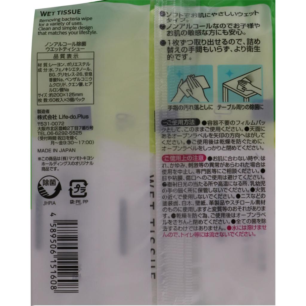 Стерильные влажные салфетки без спирта 60 листов 3P Стерилизационные влажные салфетки (портативный) Содержит гиалуроновую кислоту для 99,9% стерилизации без спирта и