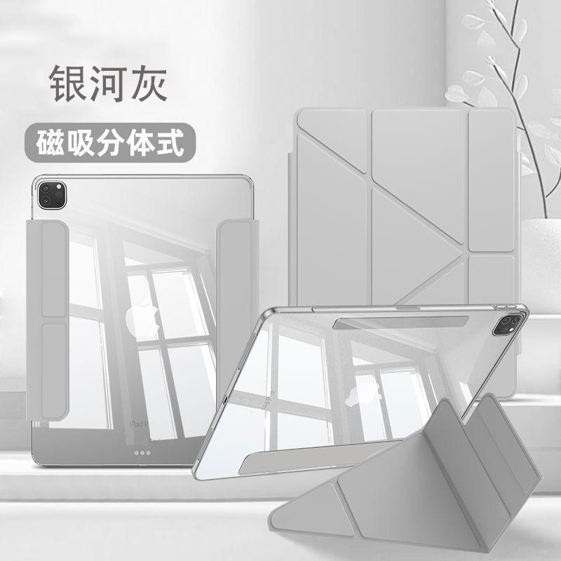 Magnetic Detachable IPad Air 7th 6th Gen Case TPU Shockproof Transparent Cover With Sleep Wake Function