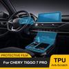 Для Chery Tiggo 7 Pro 2026-2026 Готовая вырезка ТПУ Пленка для экрана навигации GPS, приборной панели, рычага переключения передач автомобиля Наклейка Защитная пленка PPF от царапин