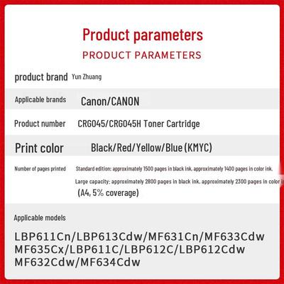 Совместимо с тонером Canon CRG045 для принтеров LBP611cn, LBP613cdw, МФУ MF635cx, MF631cn, и 633.