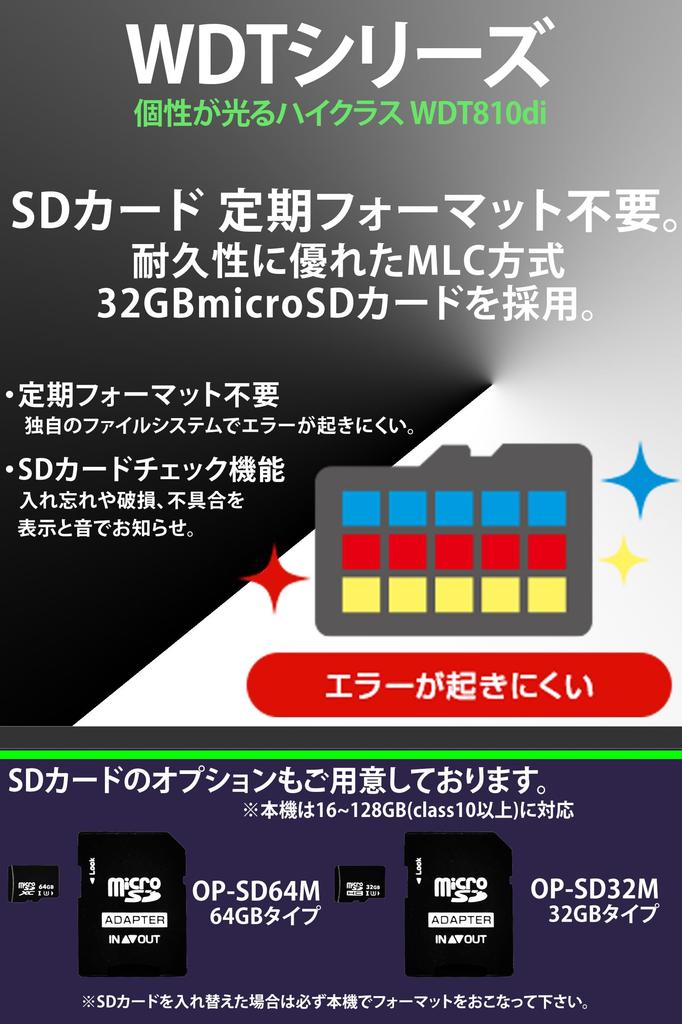 Yupiteru WDT810di Dash Cam with Front and Rear Dual Smartphone Wireless Rear Ethernet Digital 2 Megapixel Full HD with Maximum Viewing Night