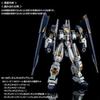 Детали расширения HG Gundam для Gundam 1/144 TR-1 [Advanced Hazel] и TR-6
