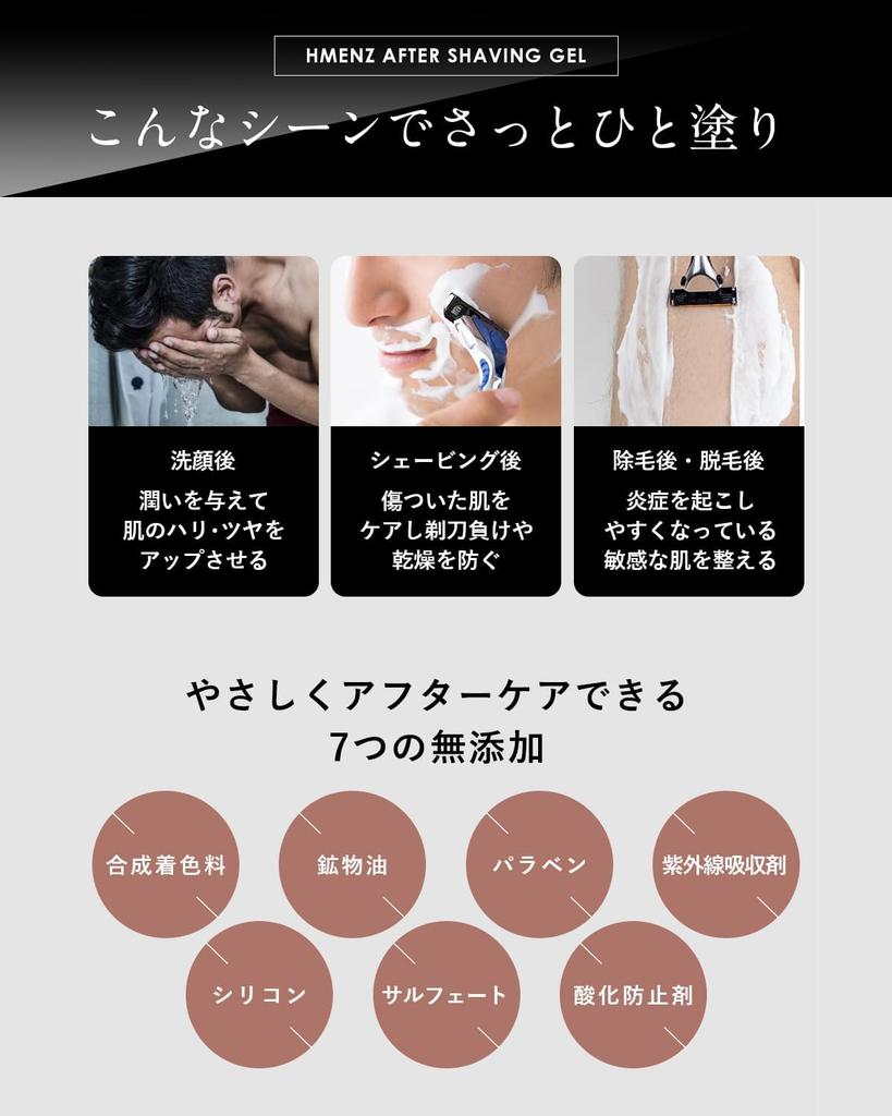 HMENZ Aftershave Shaving Shaving 250ml Lotion, Gel, All-in-One Toner, Men's Gel,