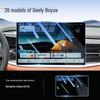 Защитное стекло для экрана Geely Boyue Navigation - Аксессуар для интерьера 2026