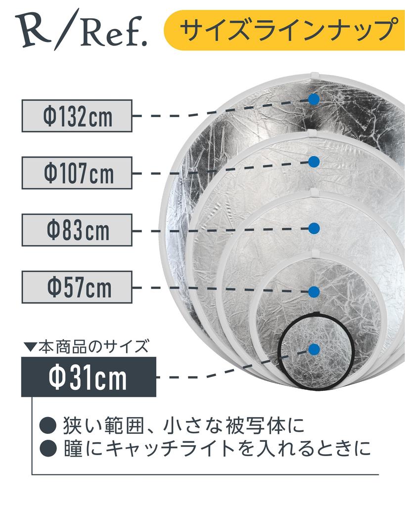 Kenko Reflector R Ref 31cm Reversible Specification Comes with Storage Case S/W Silver/White KRR-S/W31-II