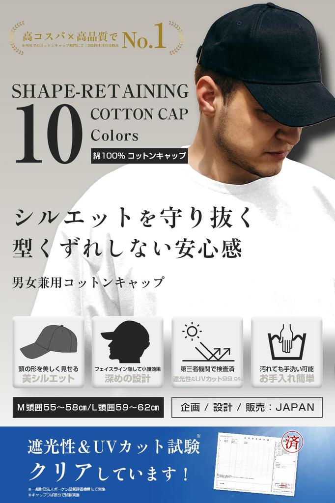 [Ballot] Cap for Men and Women, Plain, Unisex, Deep Type, Large Size, UV Protection, Baseball Cap, 100% Cotton (L, Black)
