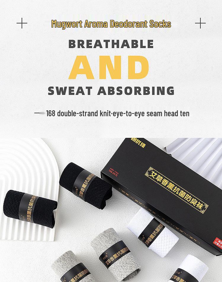 Мужские хлопковые носки до середины икры Youyuan, устойчивые к запаху, антибактериальные и дышащие с ароматерапией полынью, влагоотводящие однотонные.