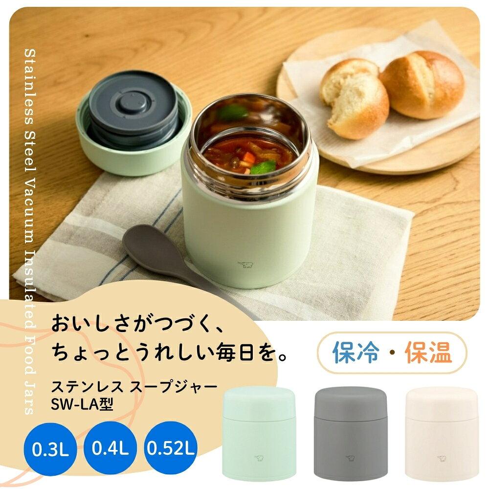 Zojirushi Термоконтейнер для супа с чехлом и палочками, набор из 3 предметов, 300 мл 400 мл 520 мл SW-LA30 SW-LA40 SW-LA52 SW-PC01 SW-PC02 FC-AA01 Изолированный ланч-бокс для взрослых, мужчин, женщин