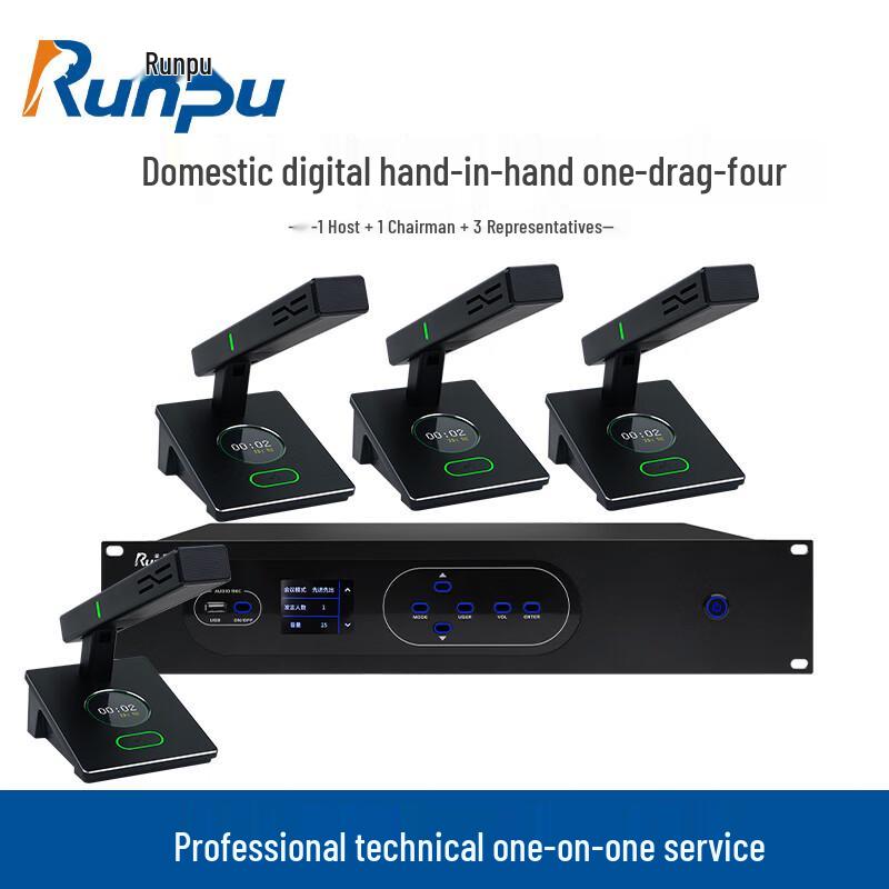 Runpu RP-YS6660 Wired Conference Microphone System (CN version)
