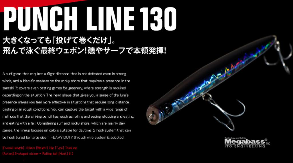 Apia Punch Line 130 Pencil Sinking Lure 03 (6746)