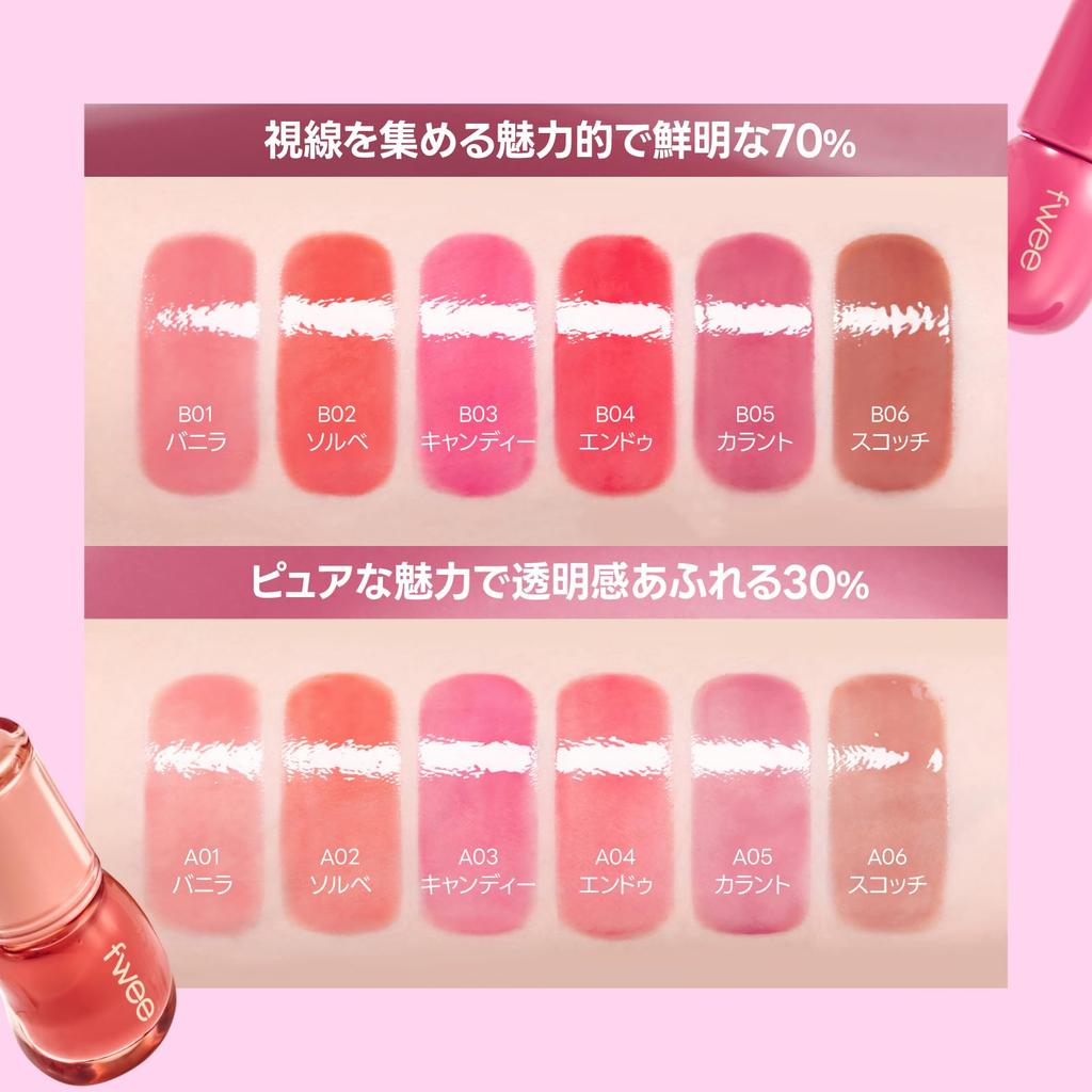 Fwee 3D Увеличивающий объем блеск, 1 шт., 70% Чай с молоком (Цвет, эксклюзивный для Японии)