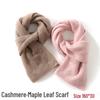 Женский вязаный шарф из козьего кашемира - Осенний/Зимний шарф-снуд